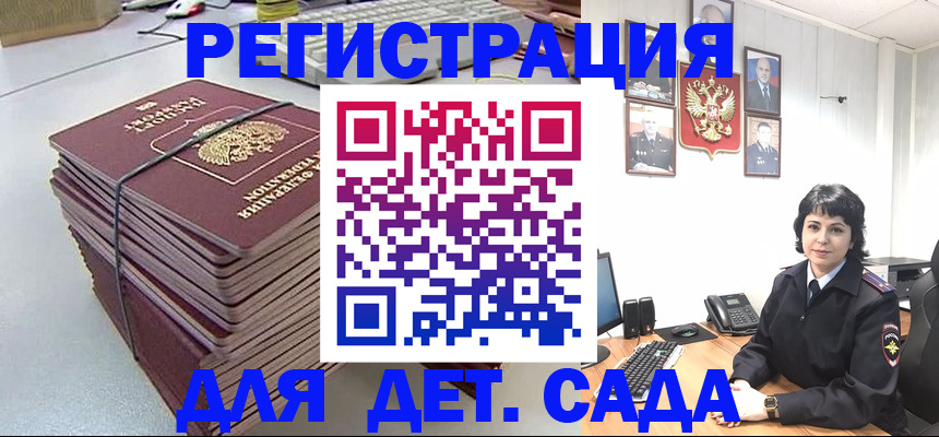 временная прописка в Щёлково